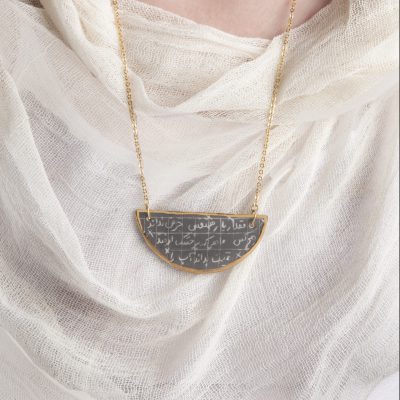 گردبند کتیبه